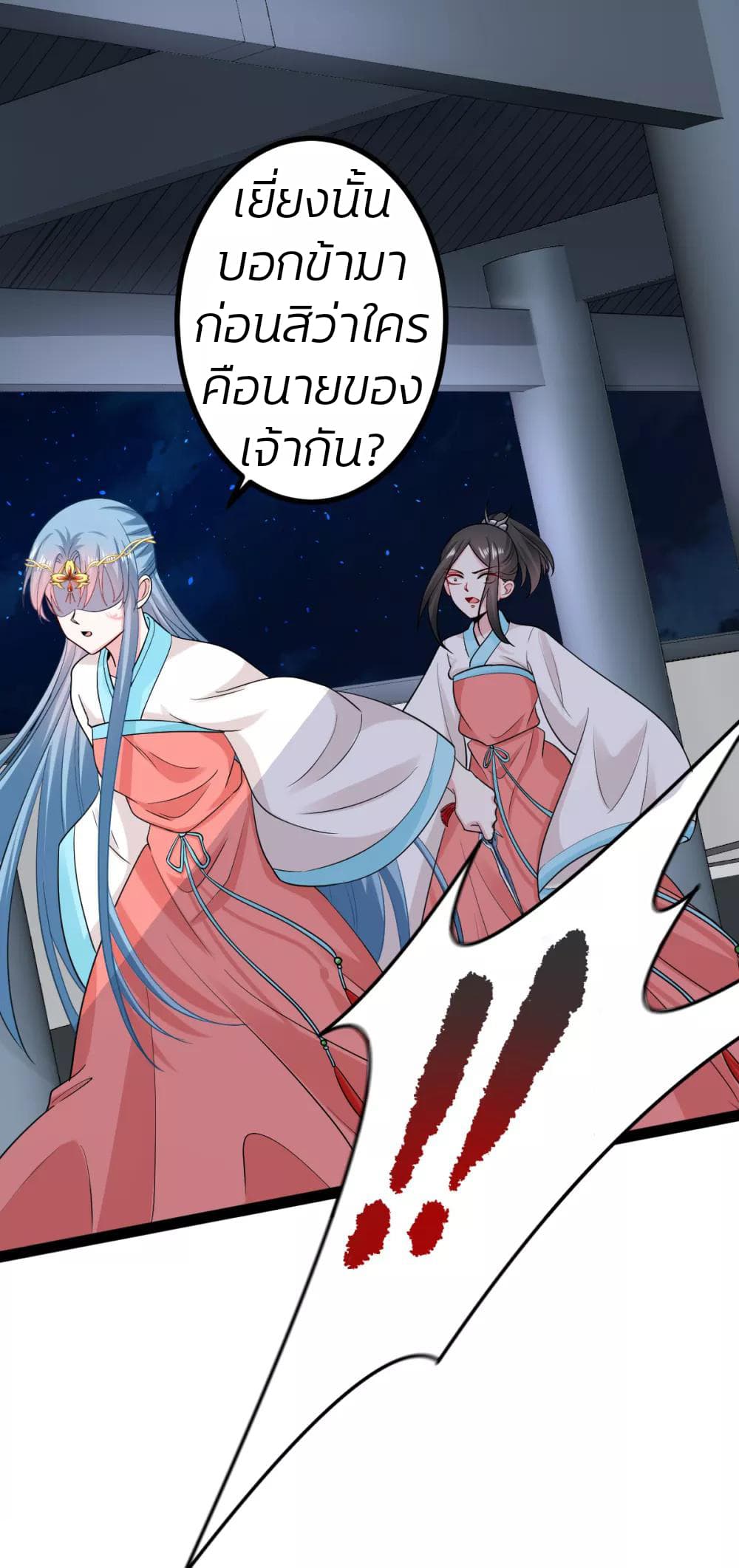 Poisonous Doctor: First Wife's Daughter page 5