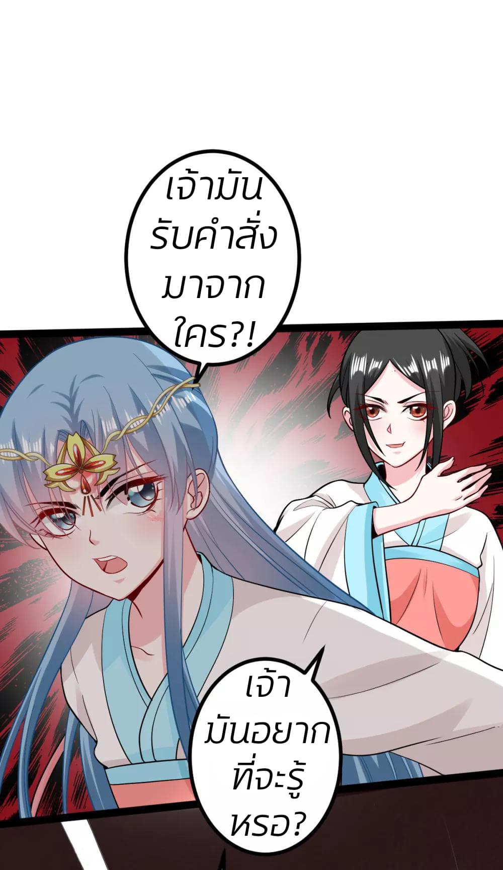 Poisonous Doctor: First Wife's Daughter page 6