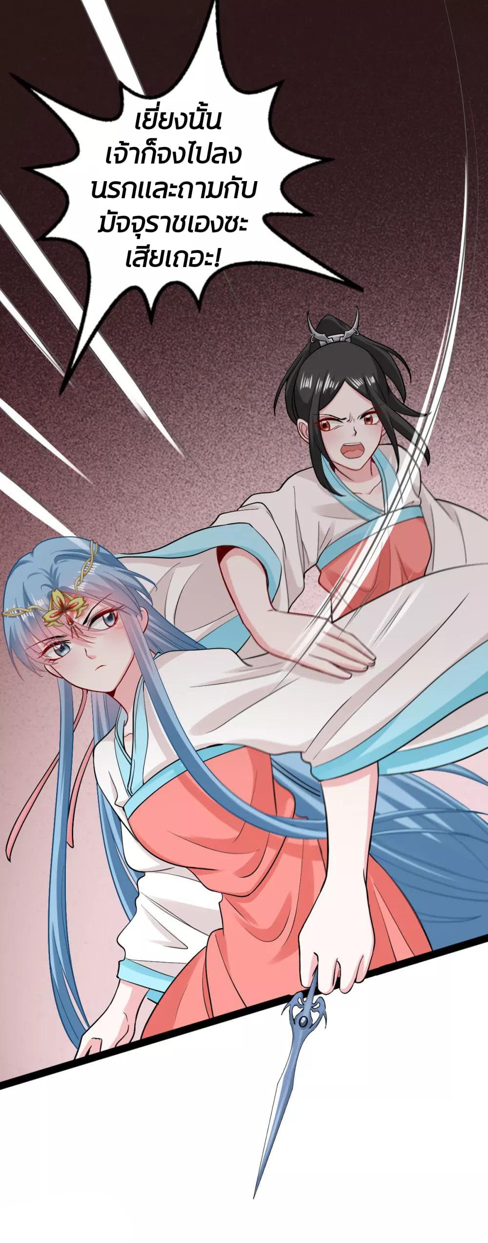 Poisonous Doctor: First Wife's Daughter page 7
