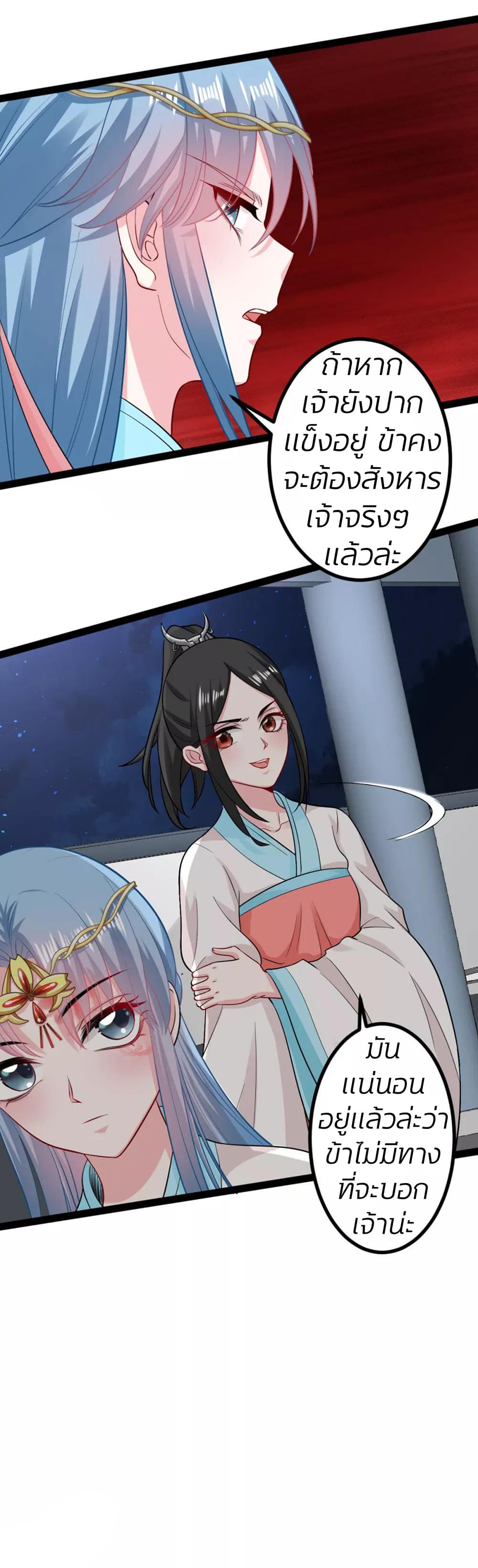 Poisonous Doctor: First Wife's Daughter page 10