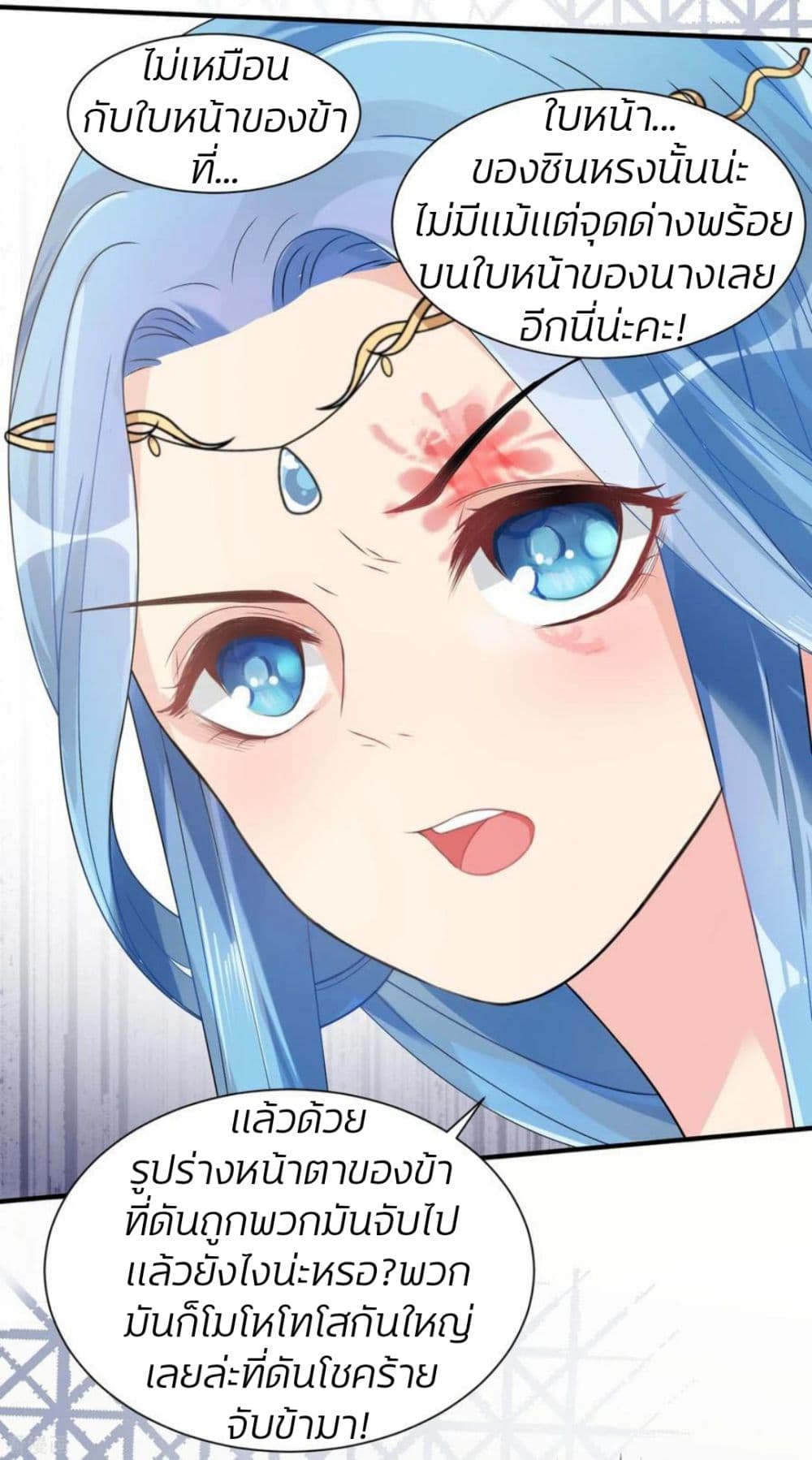 Poisonous Doctor: First Wife's Daughter page 4