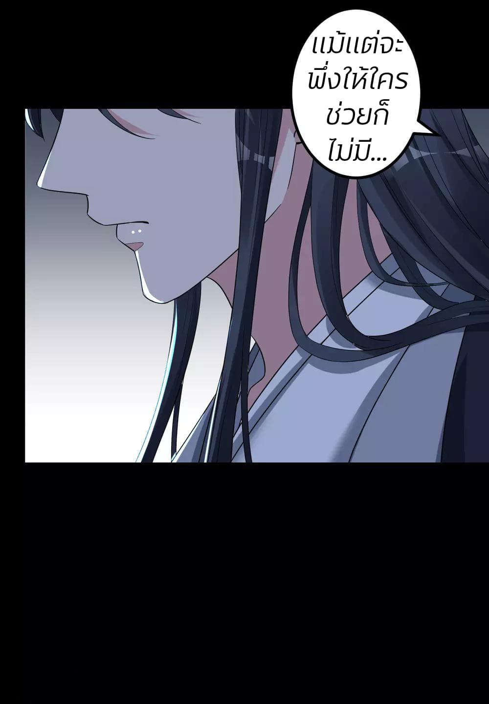Poisonous Doctor: First Wife's Daughter page 4