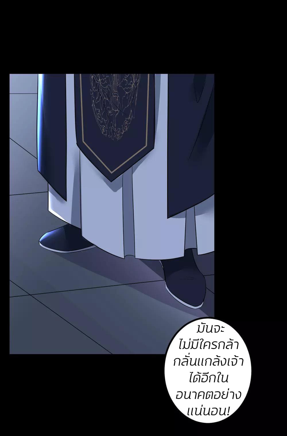 Poisonous Doctor: First Wife's Daughter page 5