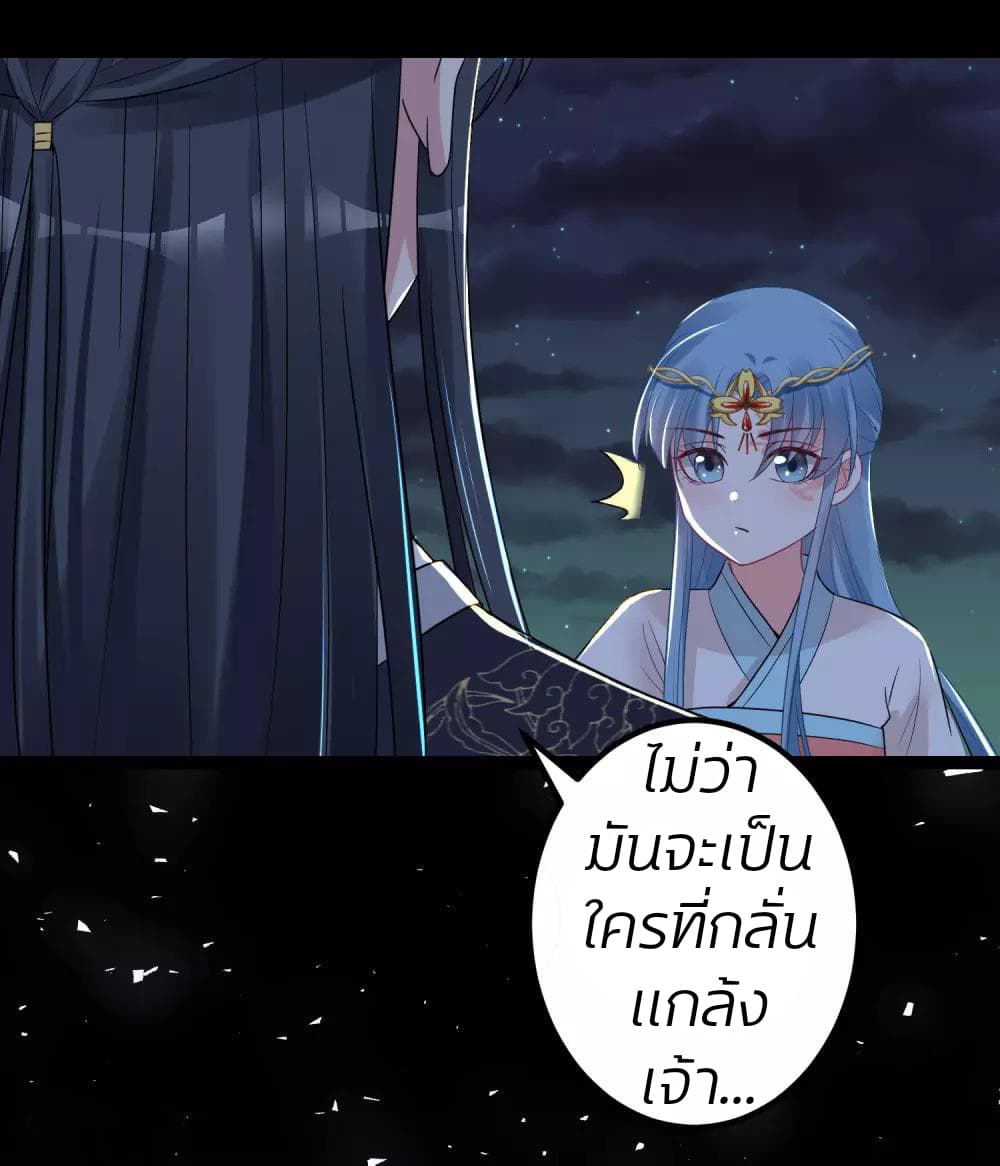 Poisonous Doctor: First Wife's Daughter page 6