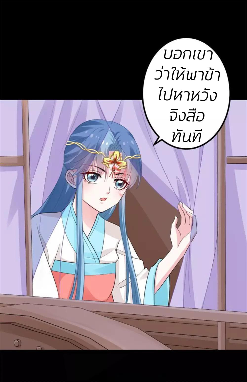 Poisonous Doctor: First Wife's Daughter page 4