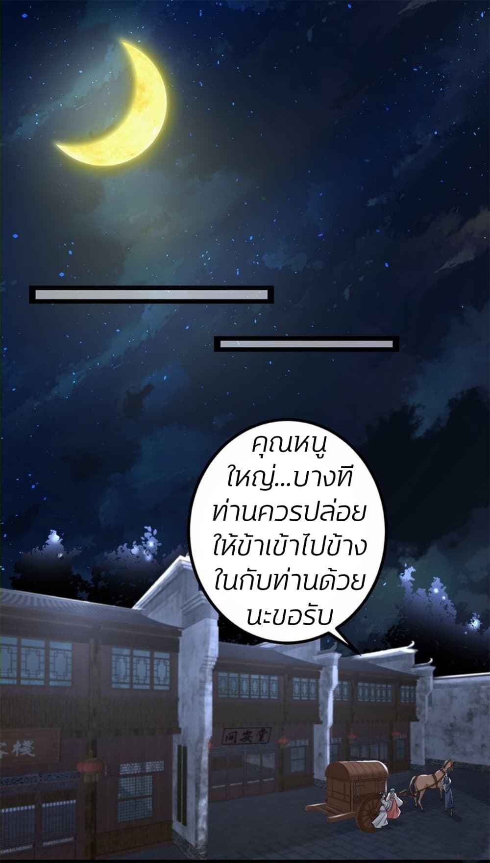 Poisonous Doctor: First Wife's Daughter page 7