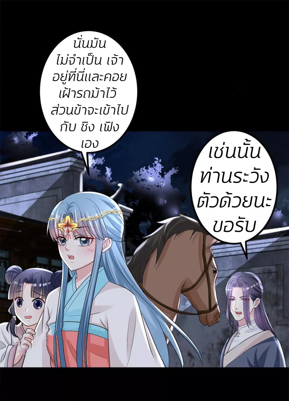 Poisonous Doctor: First Wife's Daughter page 8