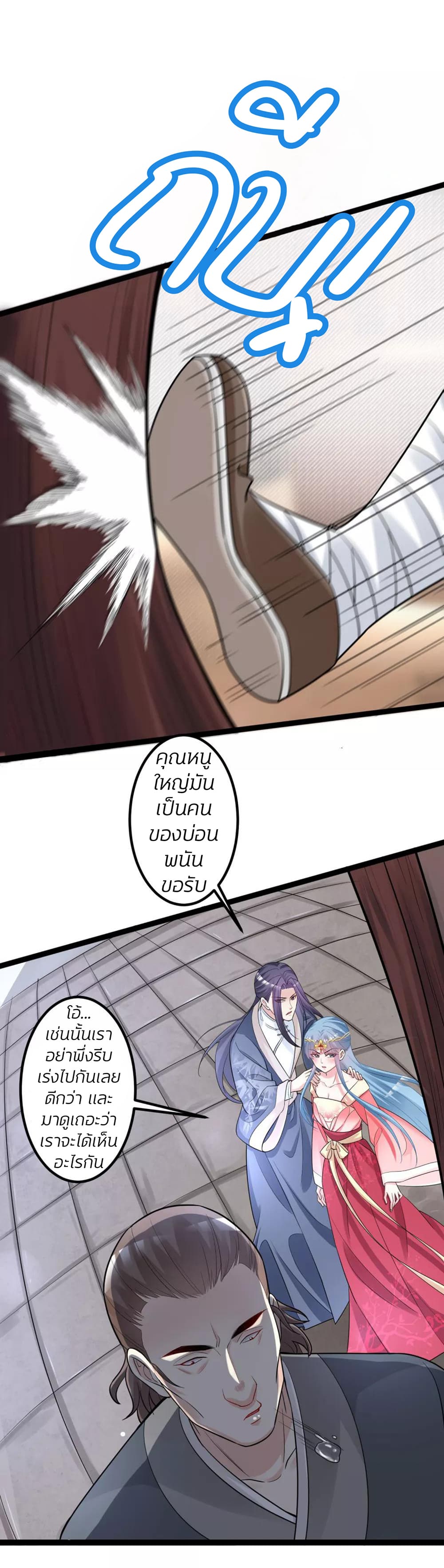 Poisonous Doctor: First Wife's Daughter page 2