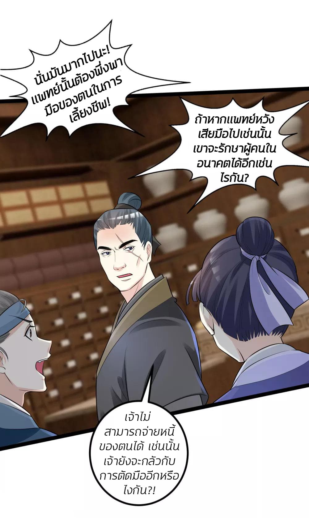 Poisonous Doctor: First Wife's Daughter page 5