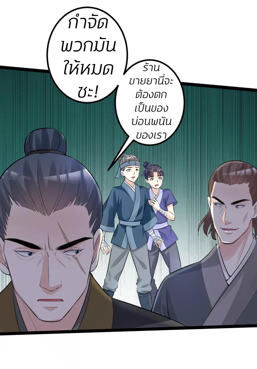 Poisonous Doctor: First Wife's Daughter page 6