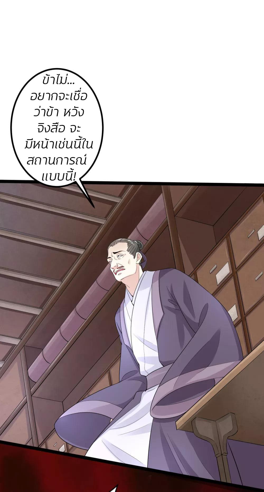 Poisonous Doctor: First Wife's Daughter page 9