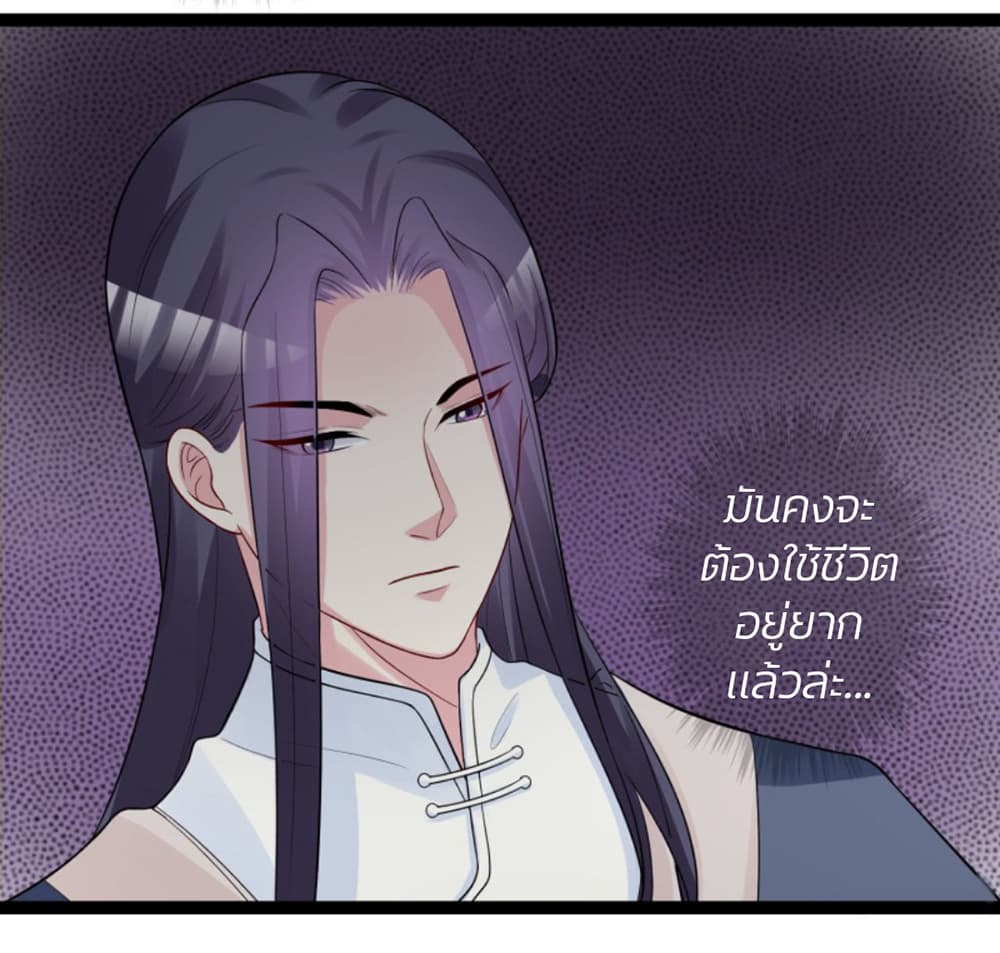 Poisonous Doctor: First Wife's Daughter page 7