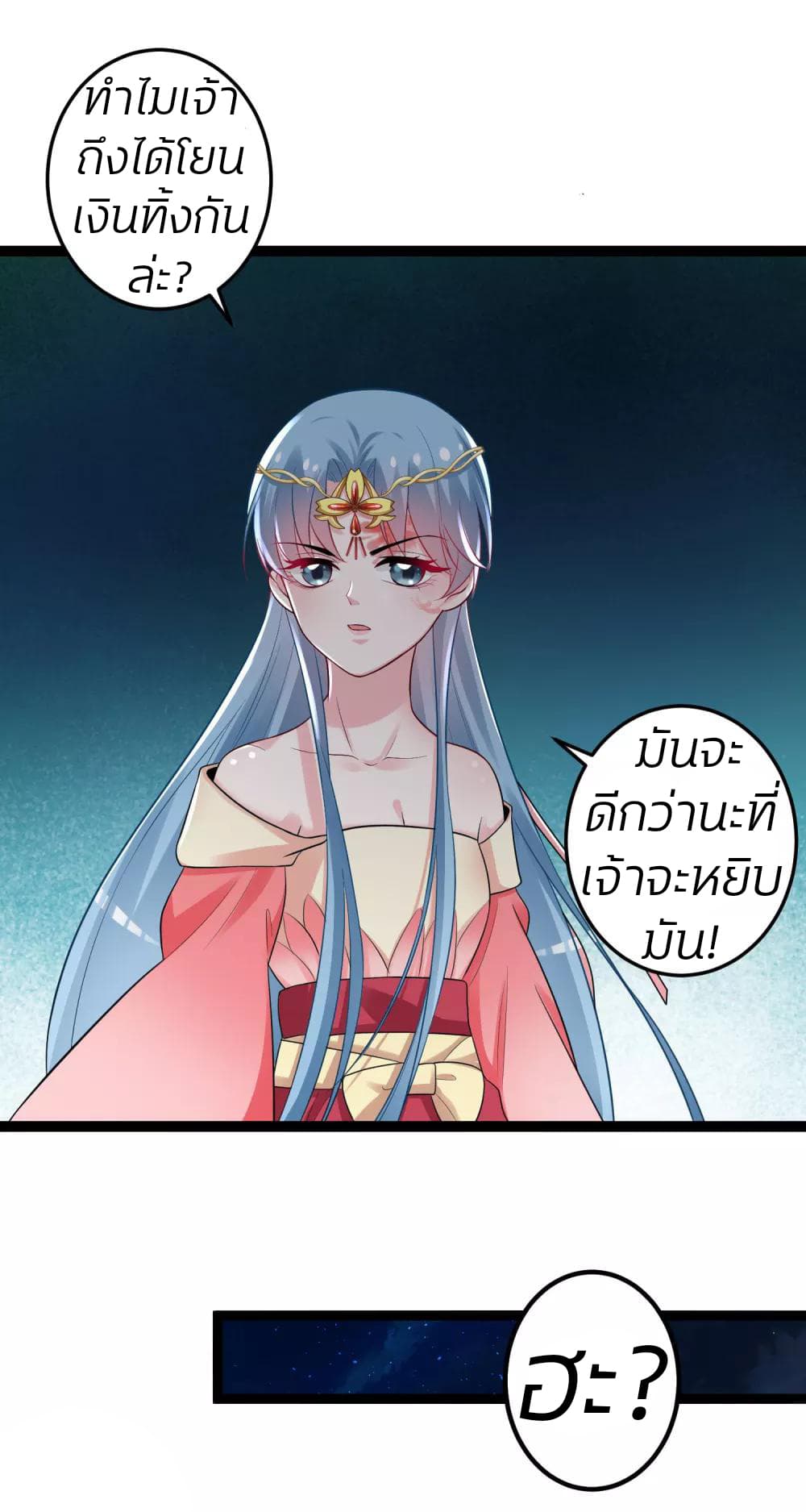 Poisonous Doctor: First Wife's Daughter page 8