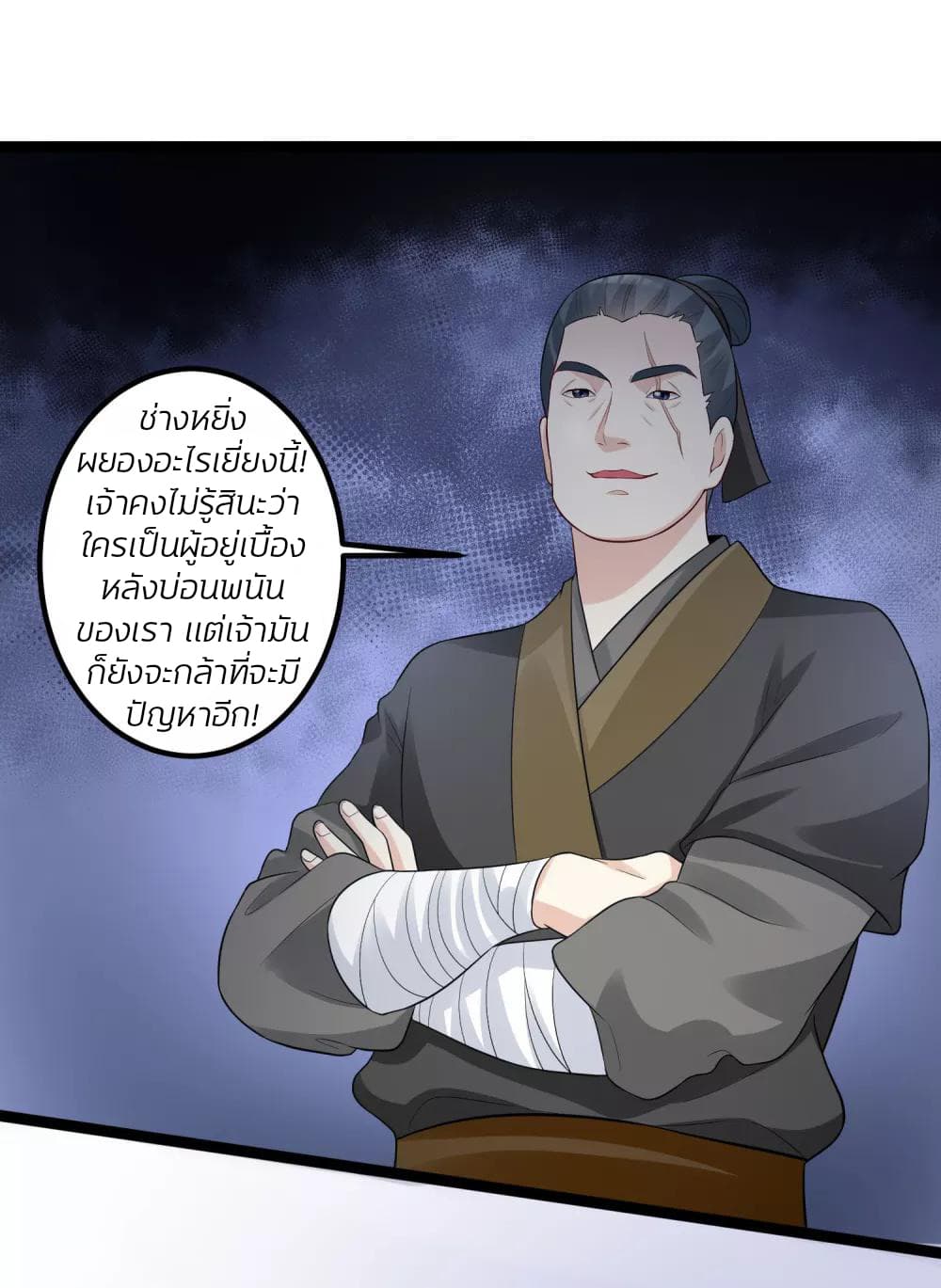 Poisonous Doctor: First Wife's Daughter page 9