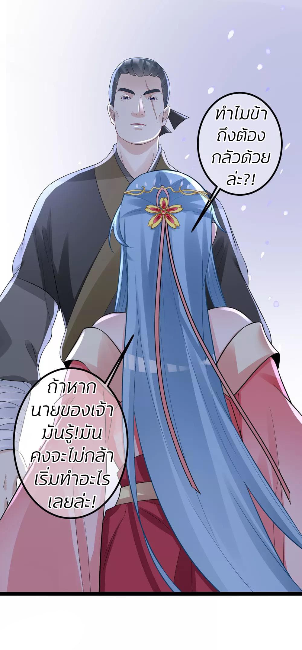 Poisonous Doctor: First Wife's Daughter page 10