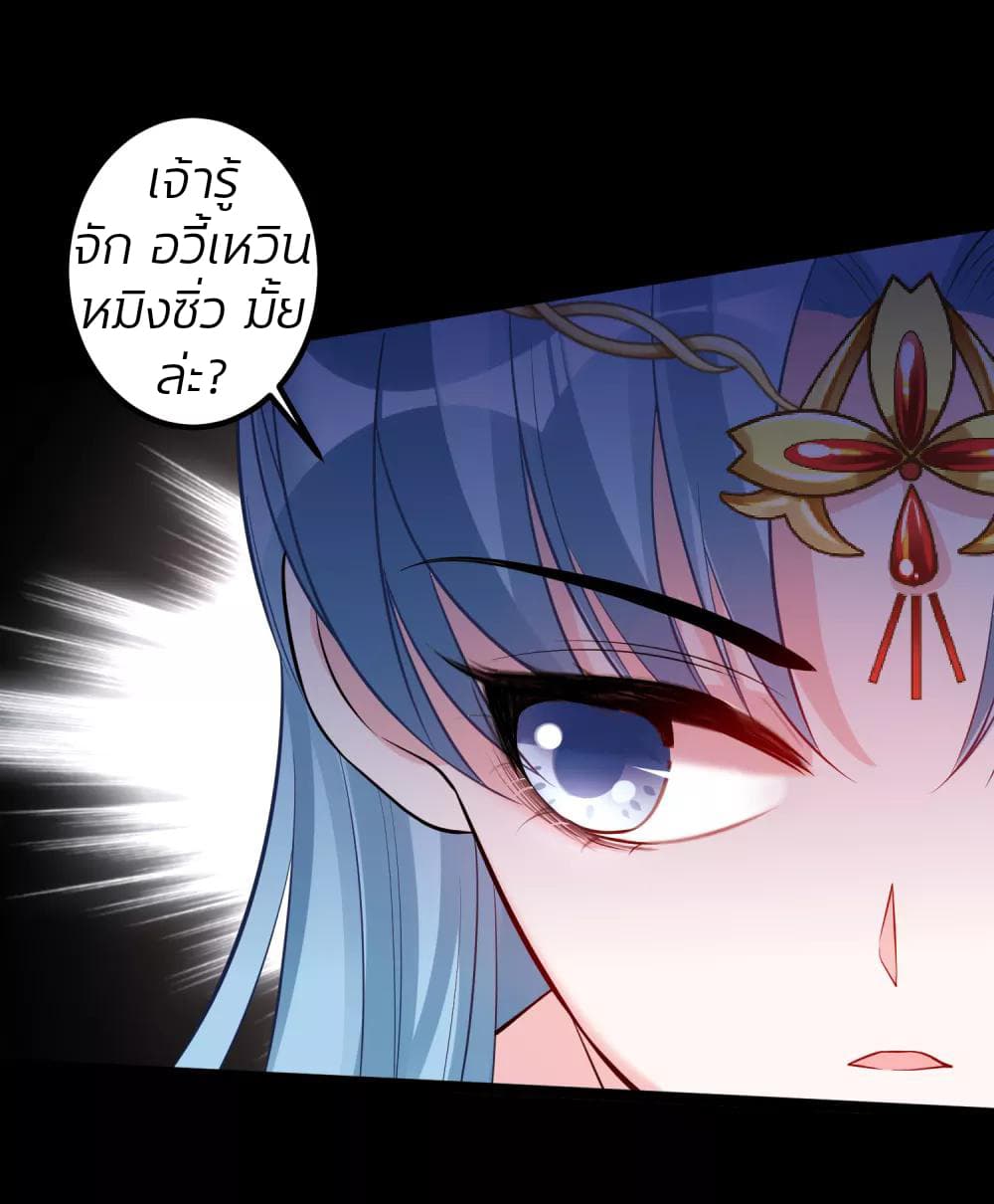 Poisonous Doctor: First Wife's Daughter page 3