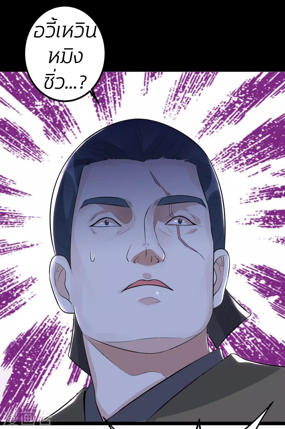 Poisonous Doctor: First Wife's Daughter page 4