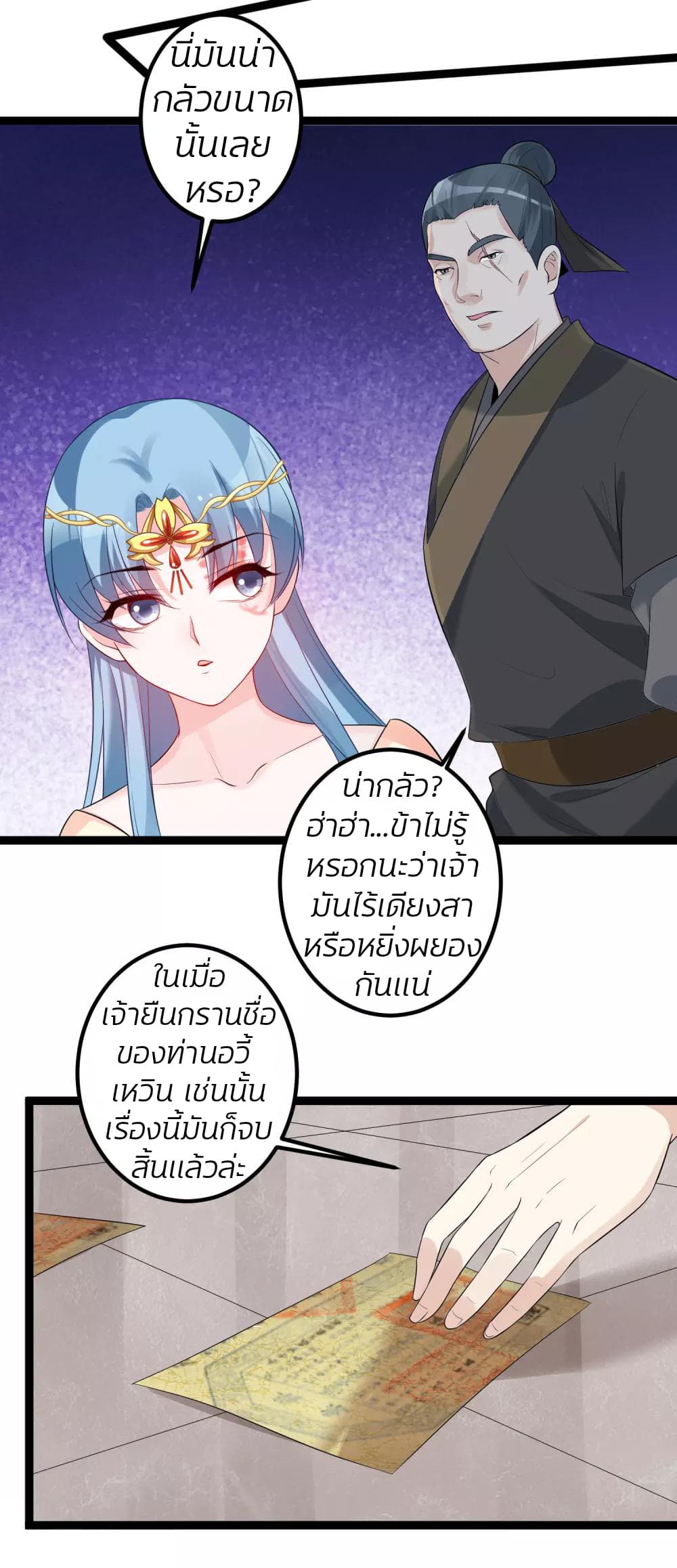 Poisonous Doctor: First Wife's Daughter page 6