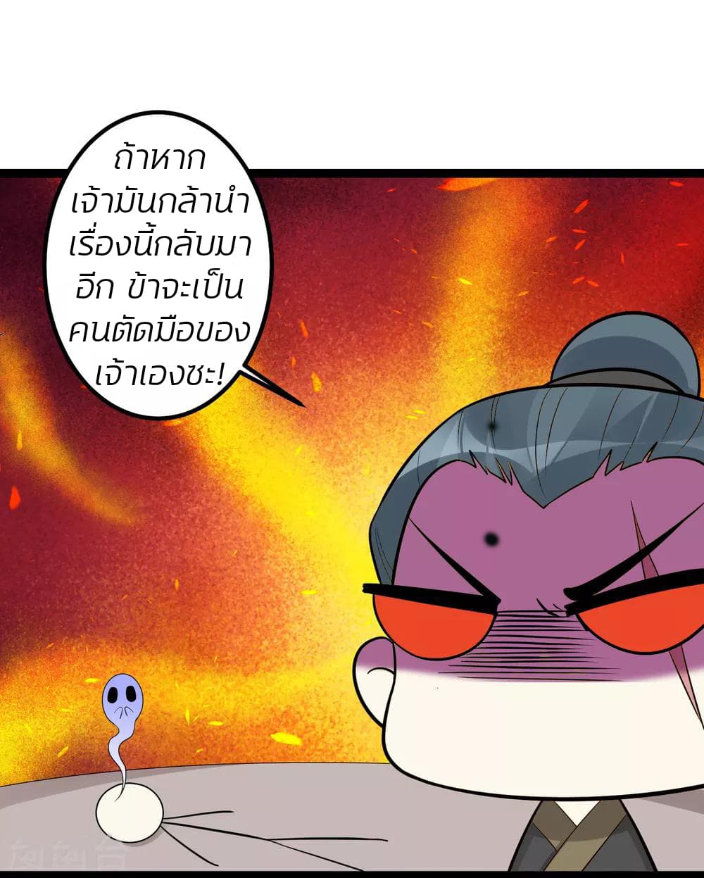 Poisonous Doctor: First Wife's Daughter page 9