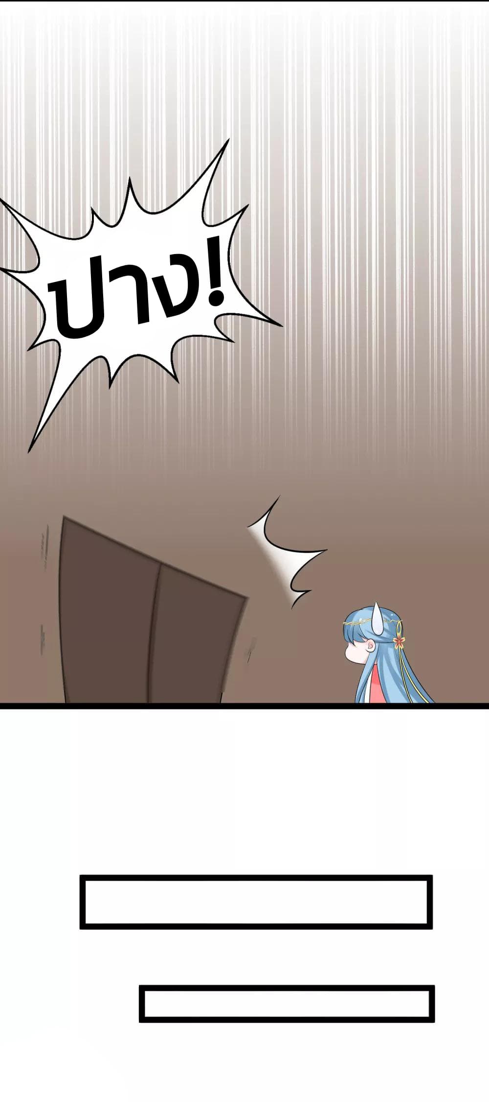 Poisonous Doctor: First Wife's Daughter page 10