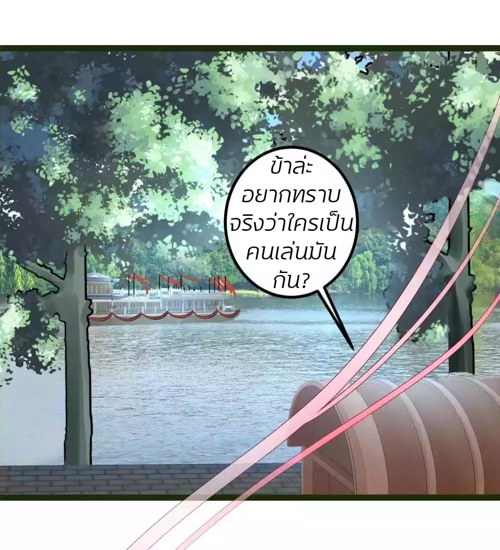 Poisonous Doctor: First Wife's Daughter page 4