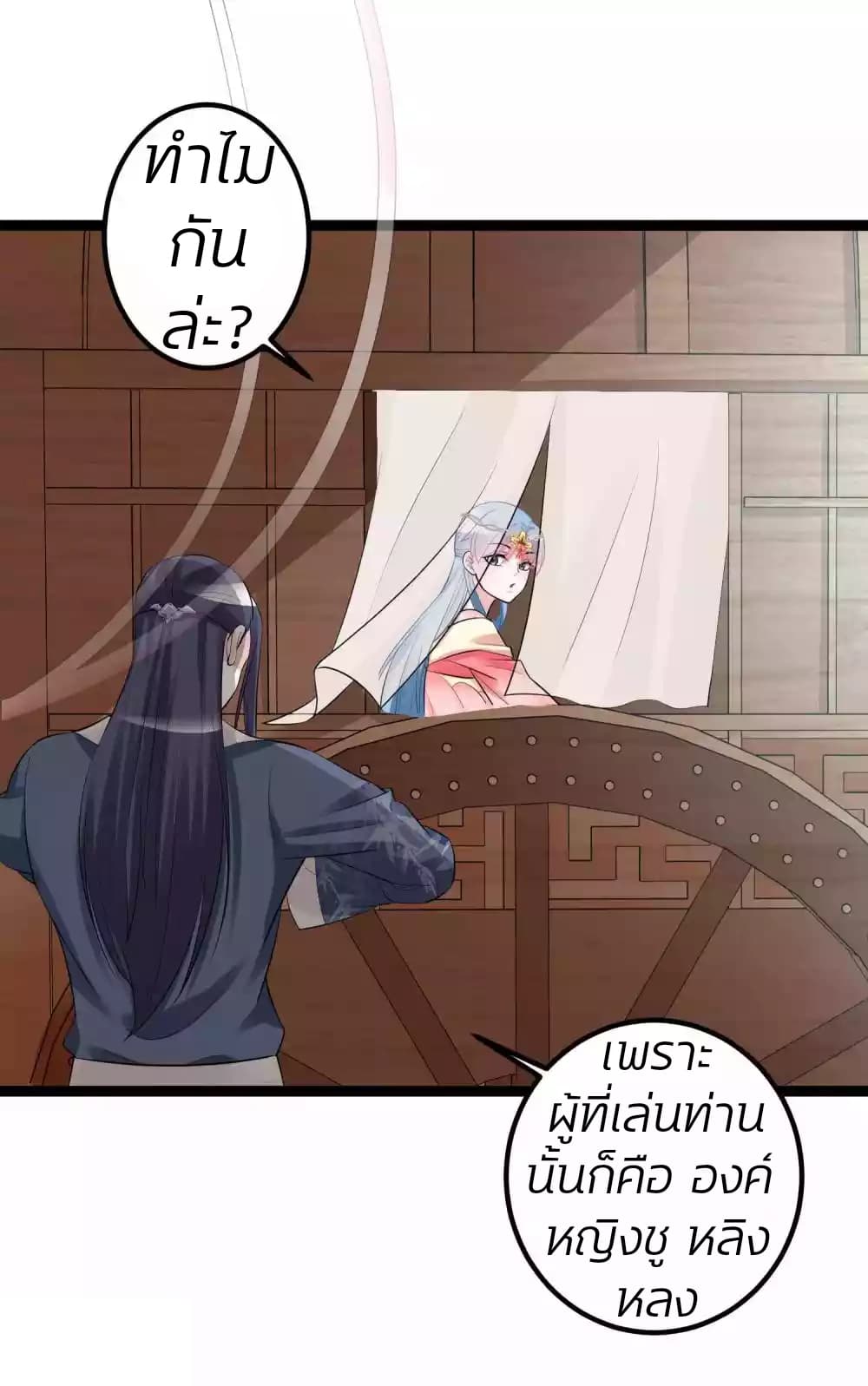 Poisonous Doctor: First Wife's Daughter page 7