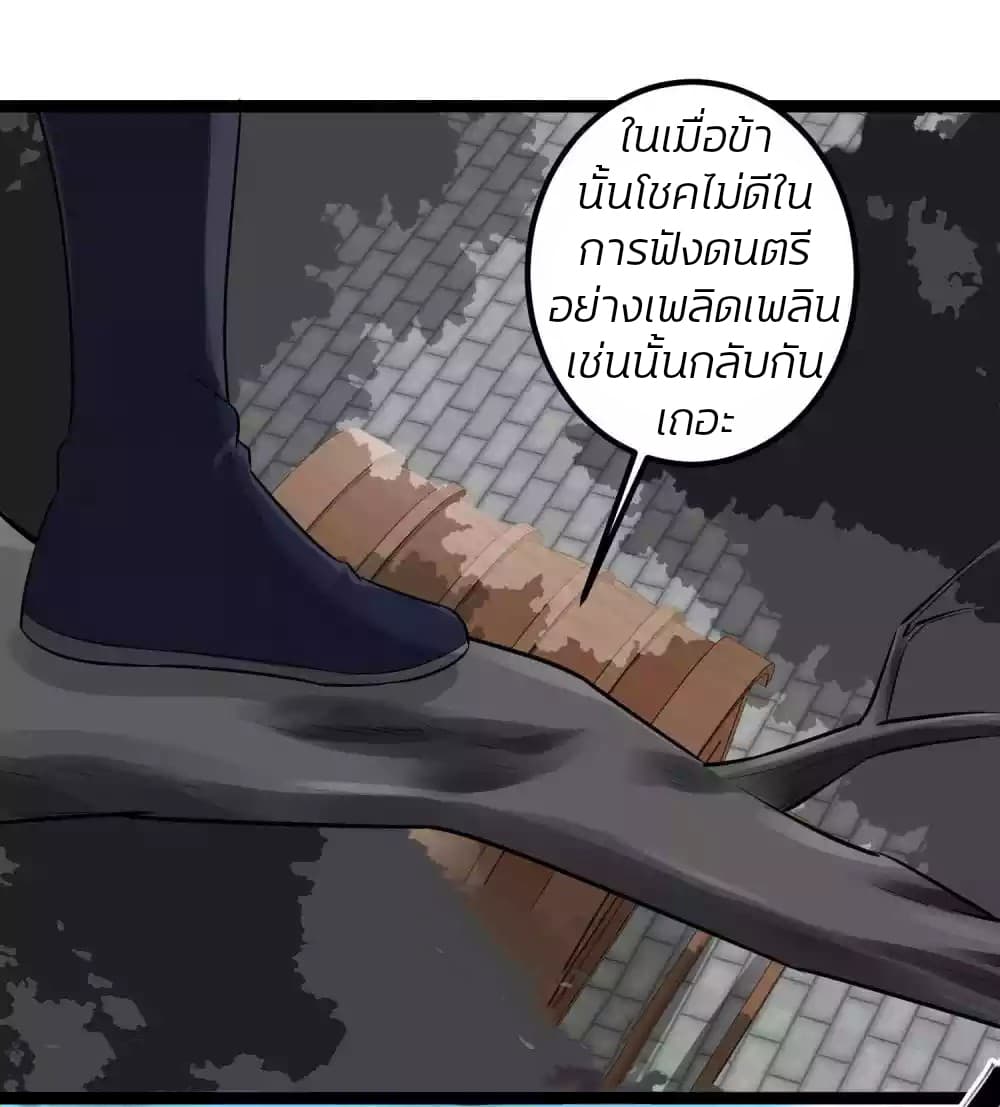 Poisonous Doctor: First Wife's Daughter page 10