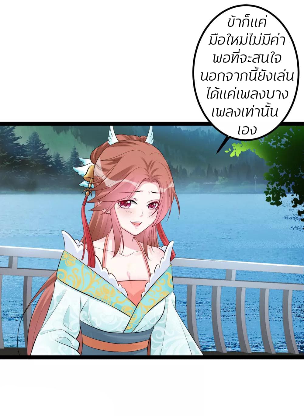 Poisonous Doctor: First Wife's Daughter page 5