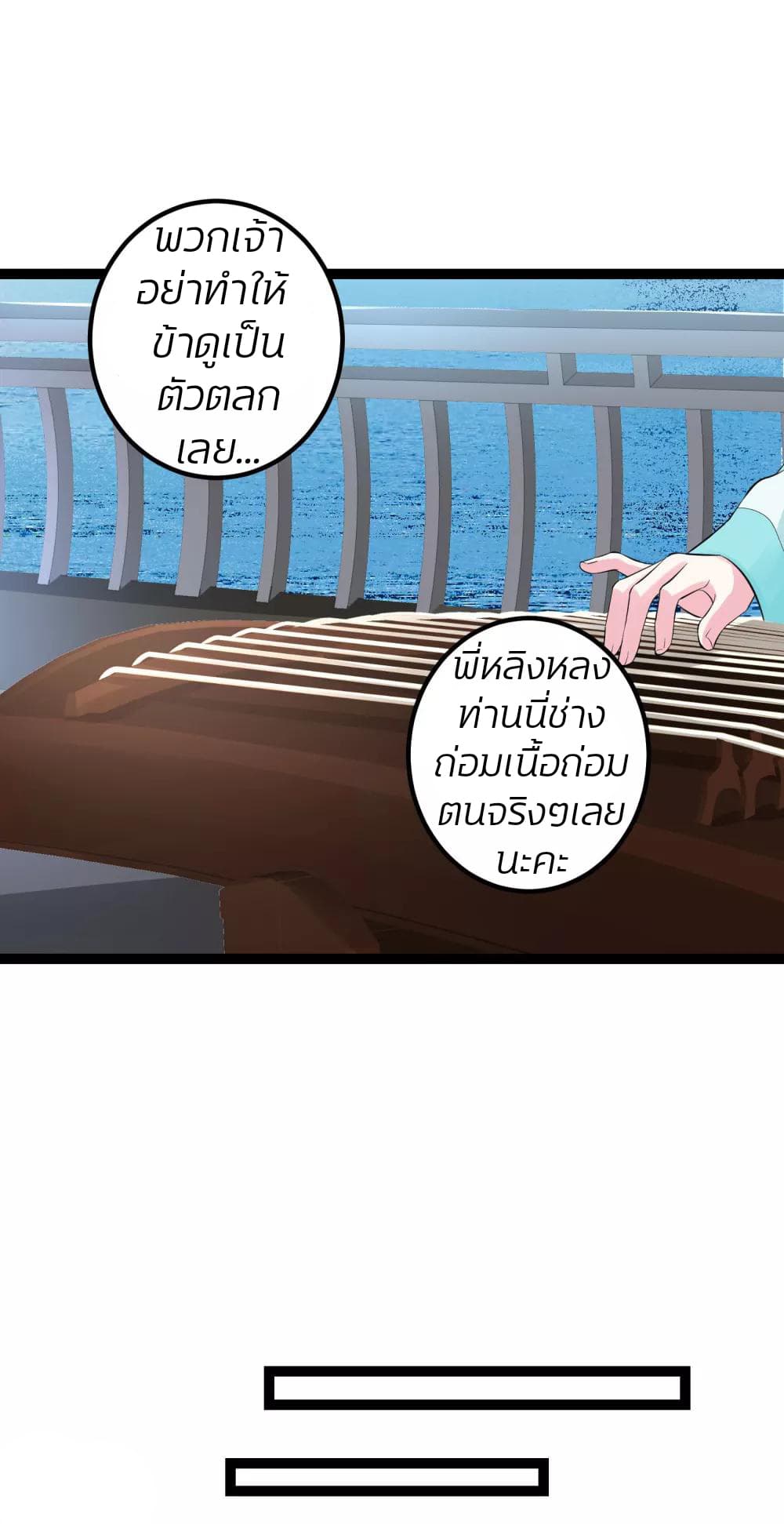 Poisonous Doctor: First Wife's Daughter page 6