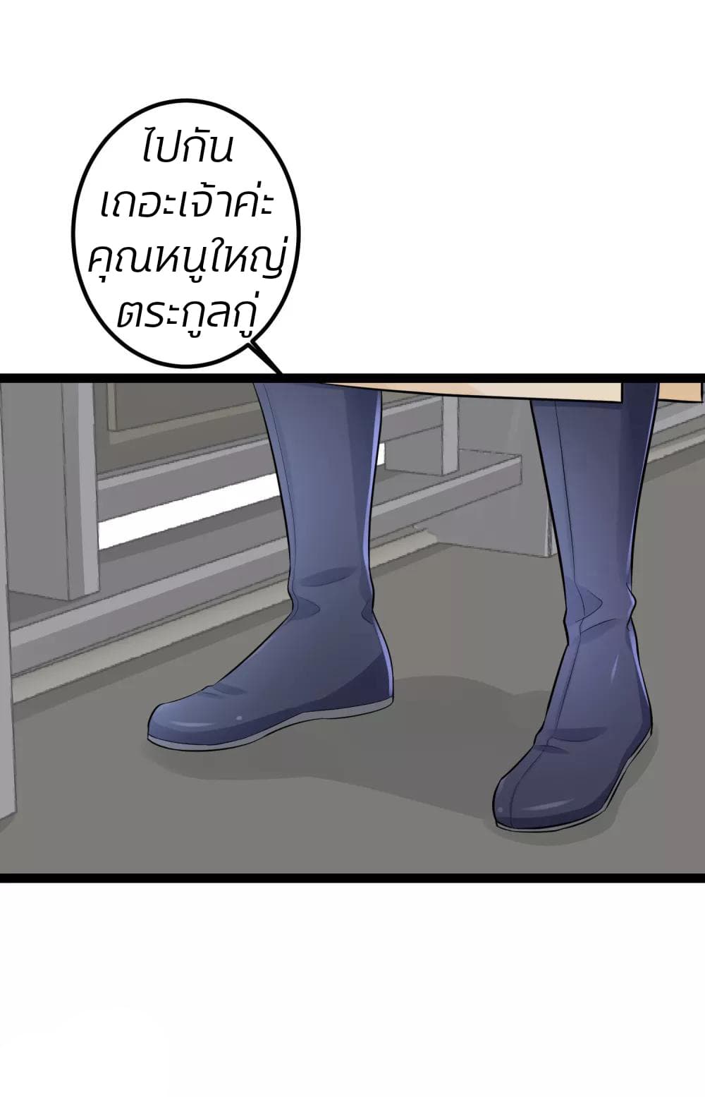 Poisonous Doctor: First Wife's Daughter page 7