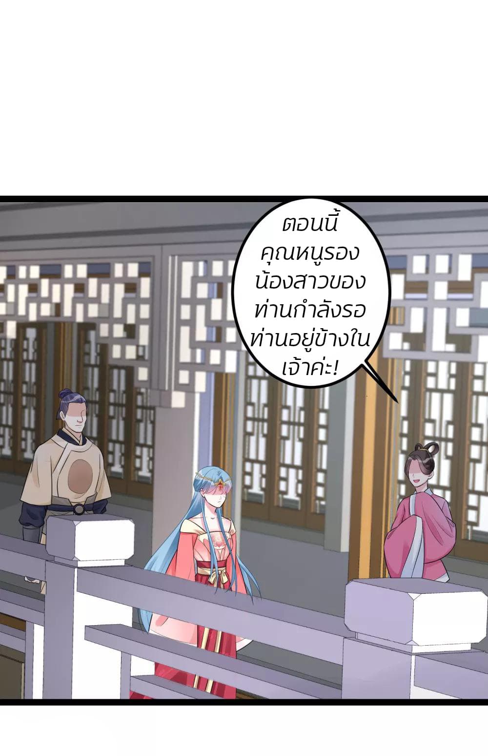 Poisonous Doctor: First Wife's Daughter page 8