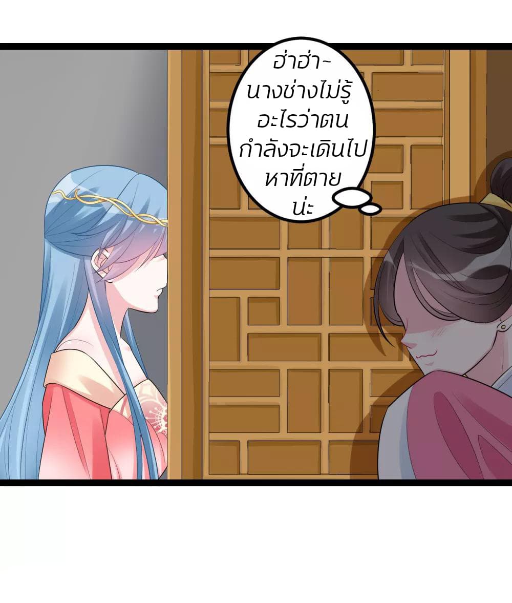 Poisonous Doctor: First Wife's Daughter page 9