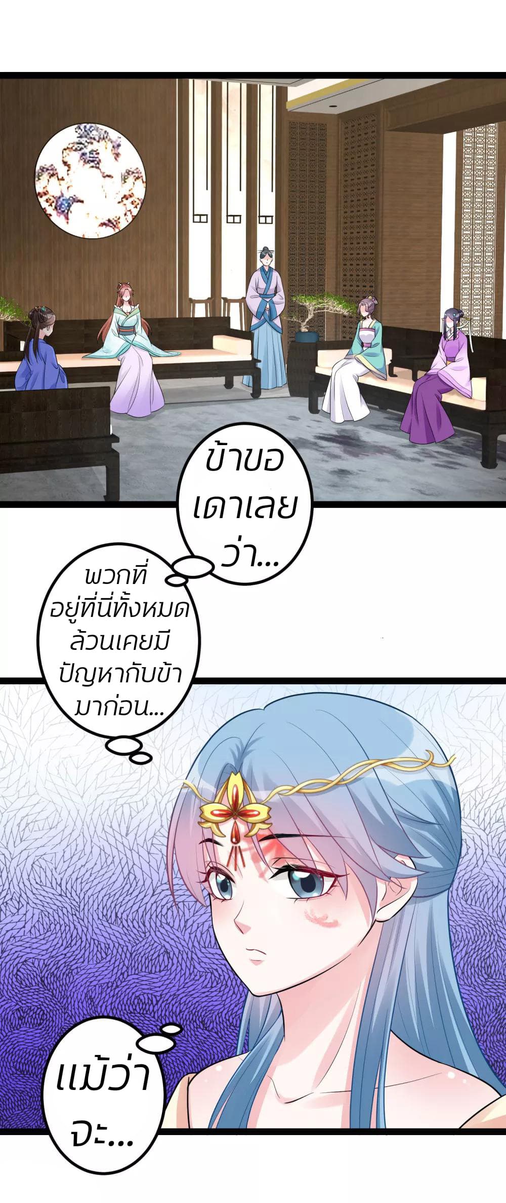 Poisonous Doctor: First Wife's Daughter page 10