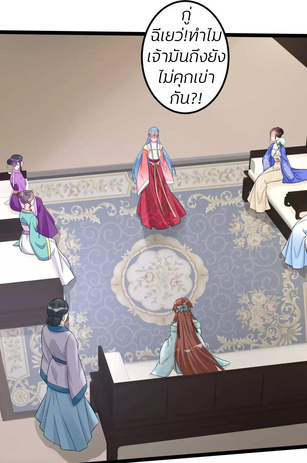 Poisonous Doctor: First Wife's Daughter page 3