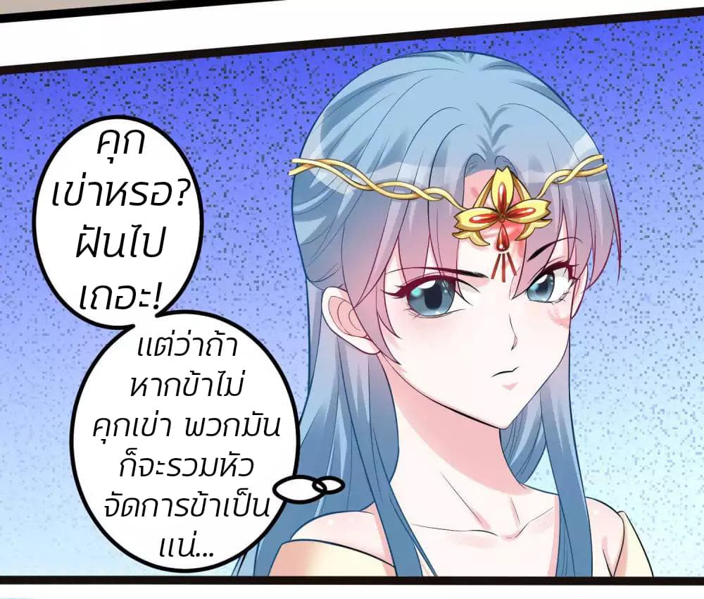 Poisonous Doctor: First Wife's Daughter page 4