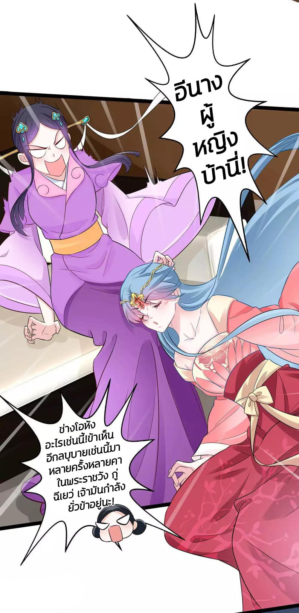 Poisonous Doctor: First Wife's Daughter page 7