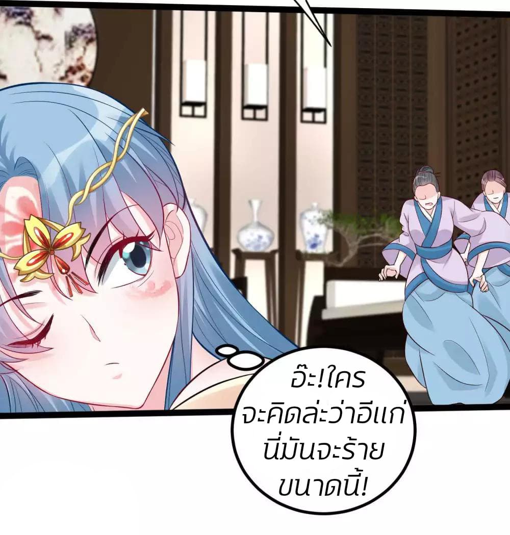 Poisonous Doctor: First Wife's Daughter page 9