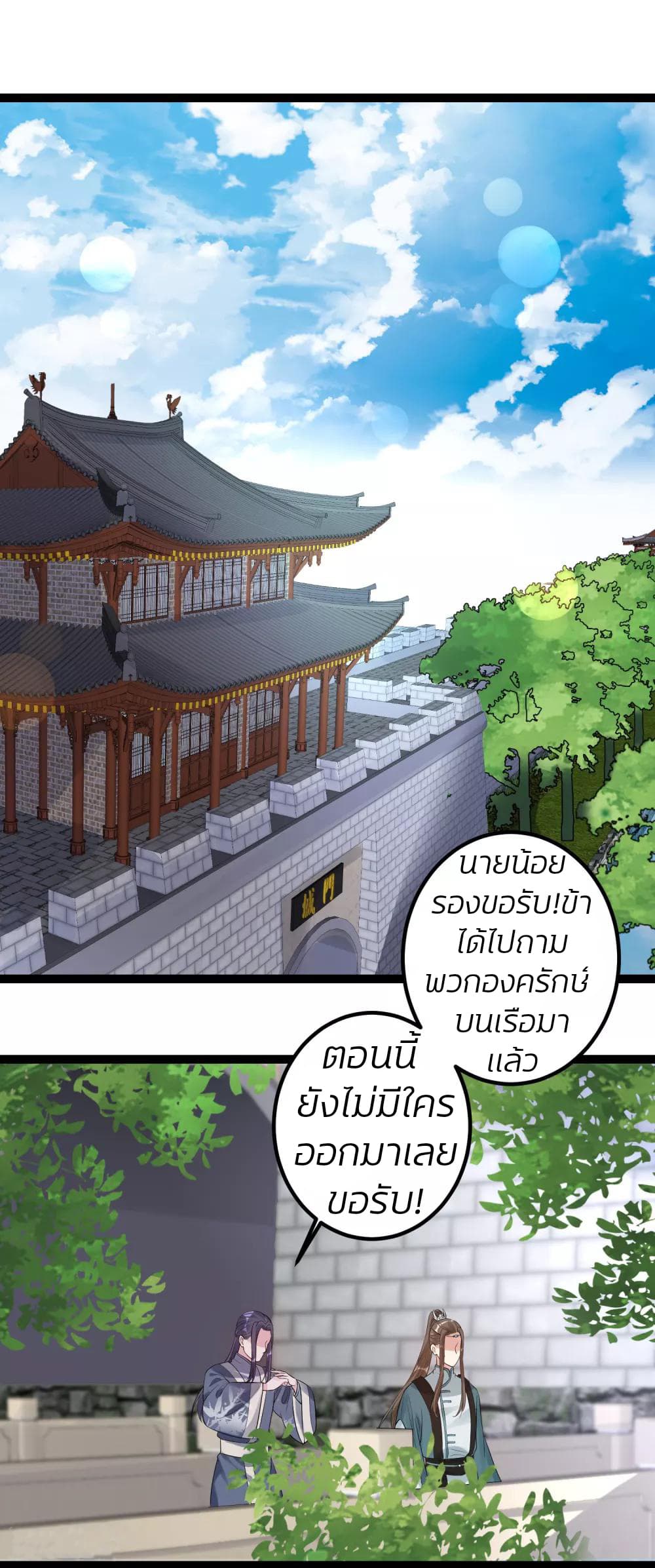 Poisonous Doctor: First Wife's Daughter page 2