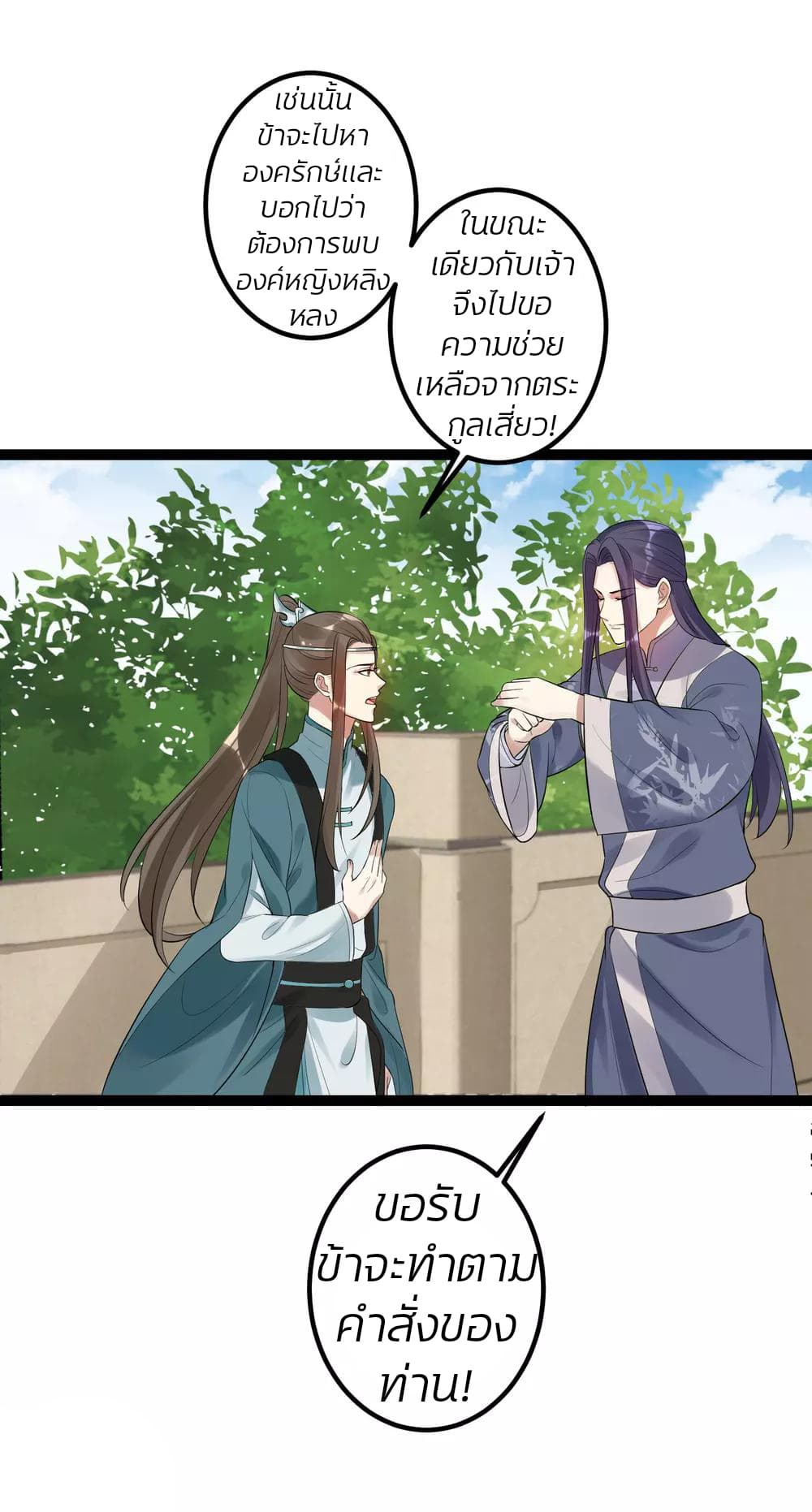 Poisonous Doctor: First Wife's Daughter page 6