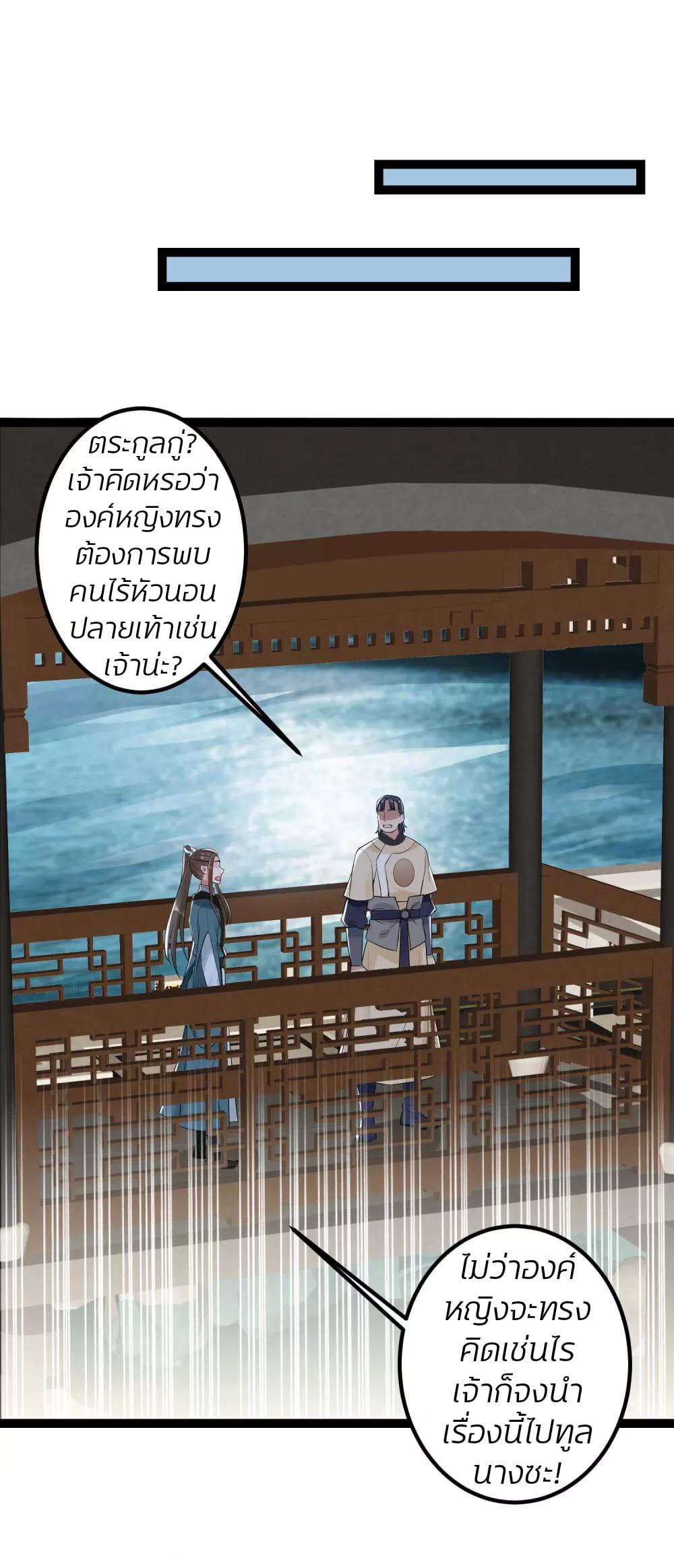 Poisonous Doctor: First Wife's Daughter page 7