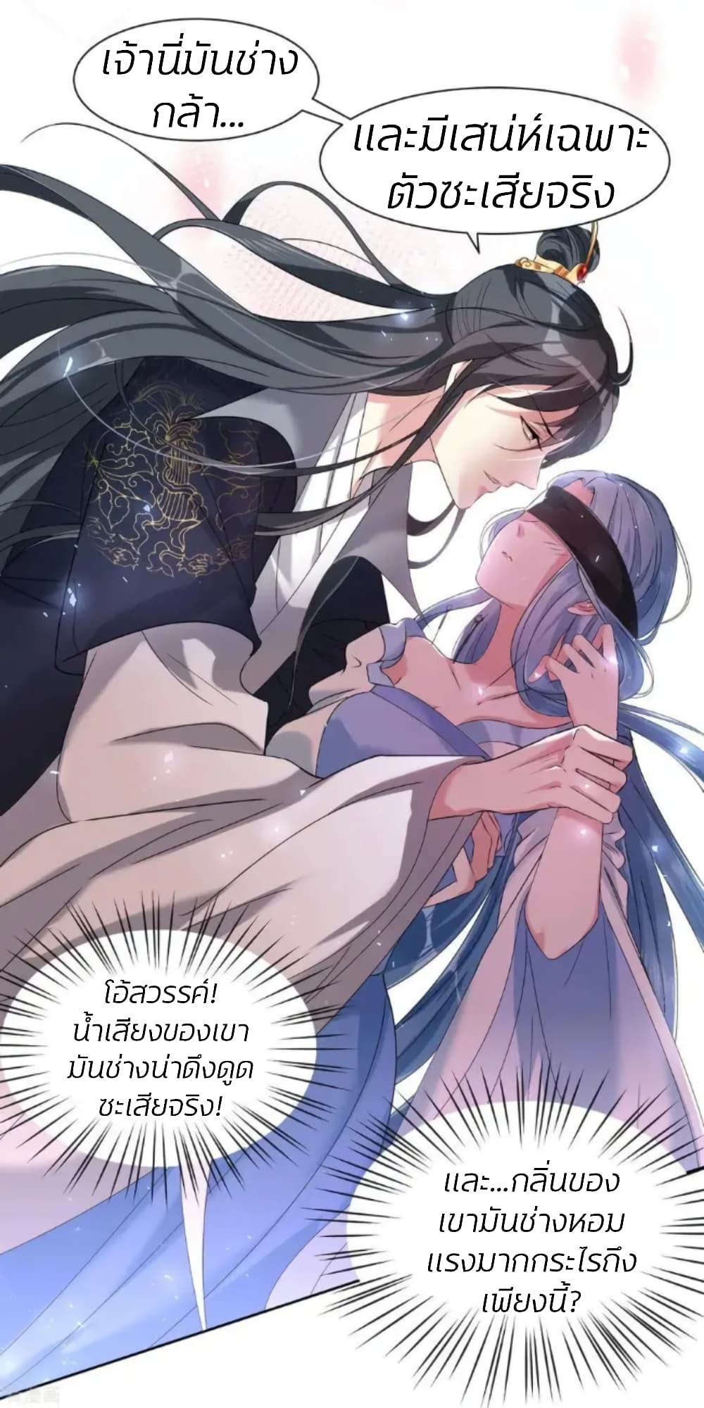 Poisonous Doctor: First Wife's Daughter page 3