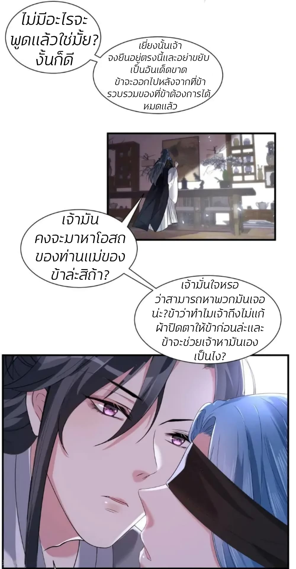 Poisonous Doctor: First Wife's Daughter page 4