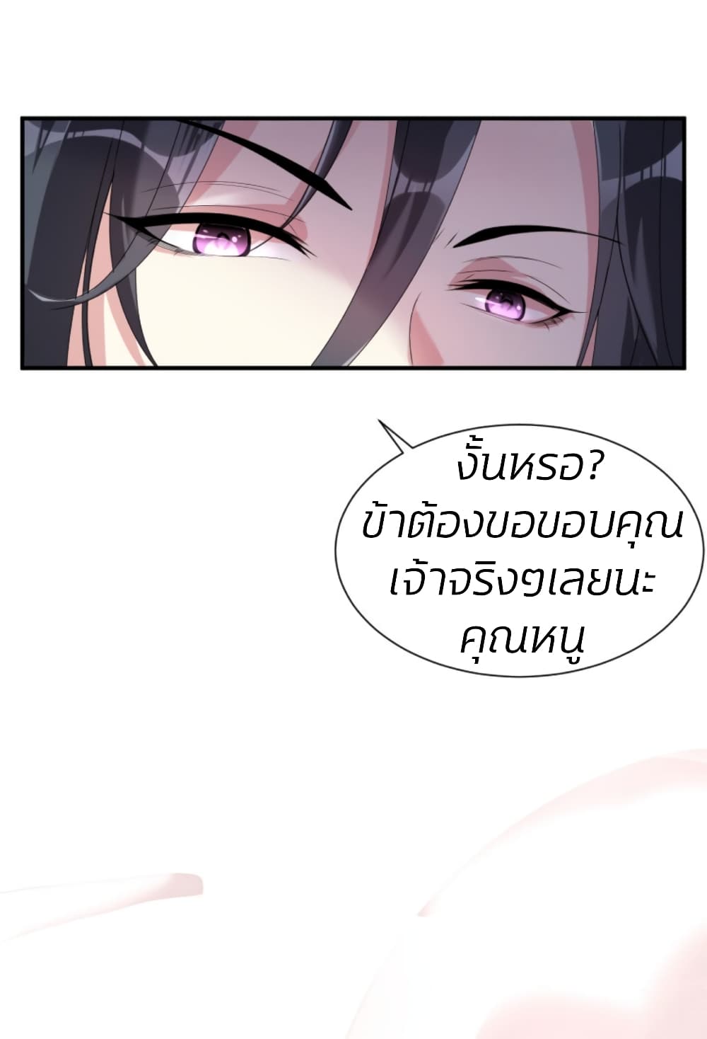 Poisonous Doctor: First Wife's Daughter page 10