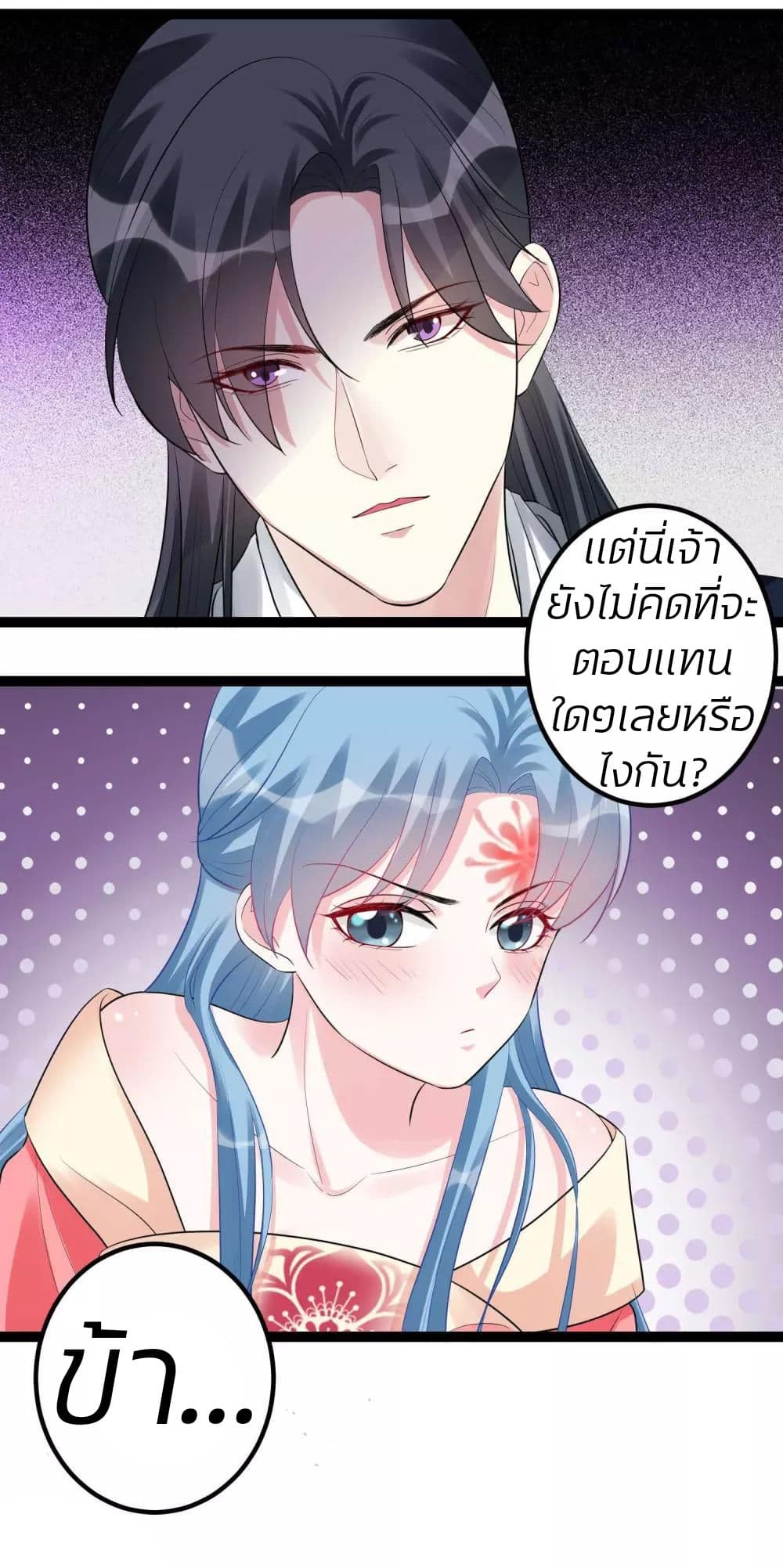 Poisonous Doctor: First Wife's Daughter page 8