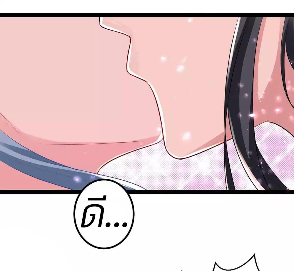 Poisonous Doctor: First Wife's Daughter page 10