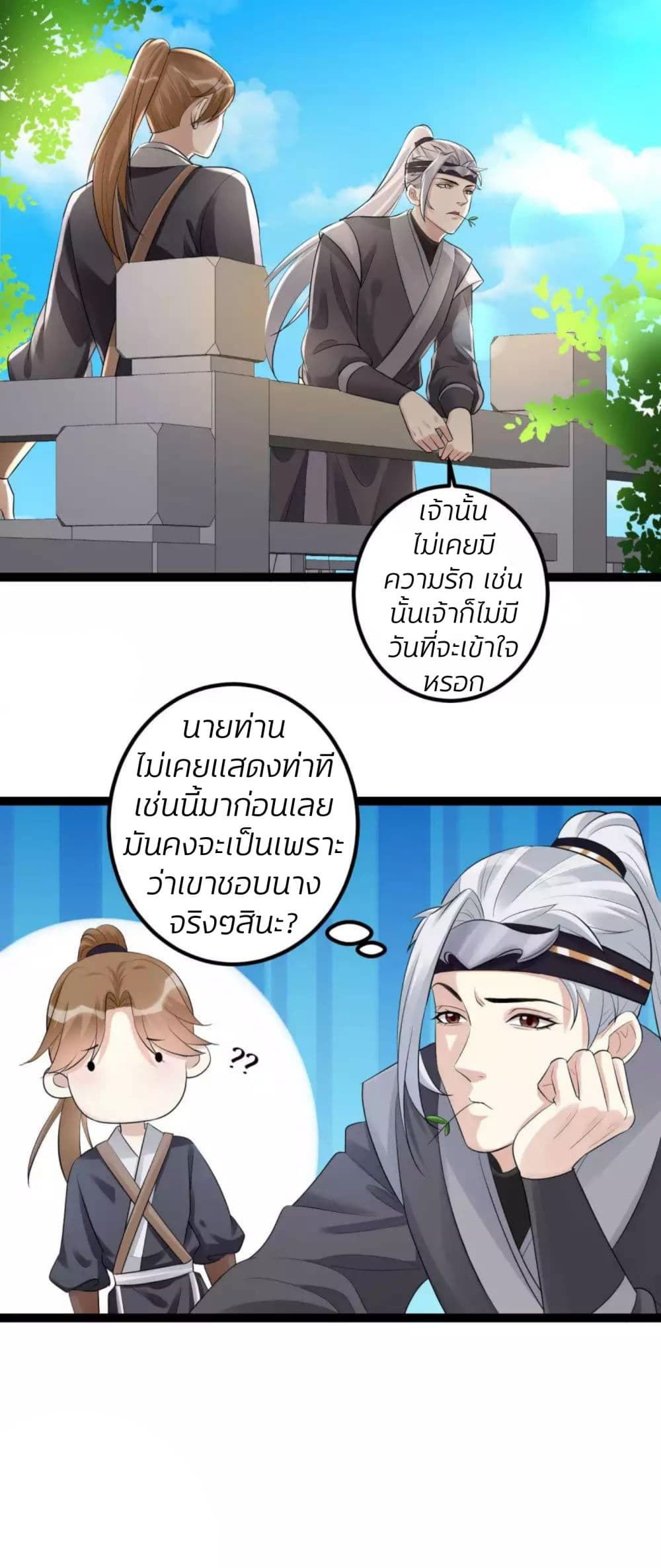 Poisonous Doctor: First Wife's Daughter page 3