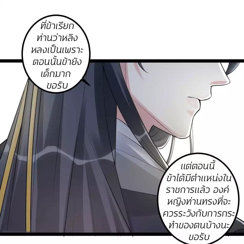 Poisonous Doctor: First Wife's Daughter page 8