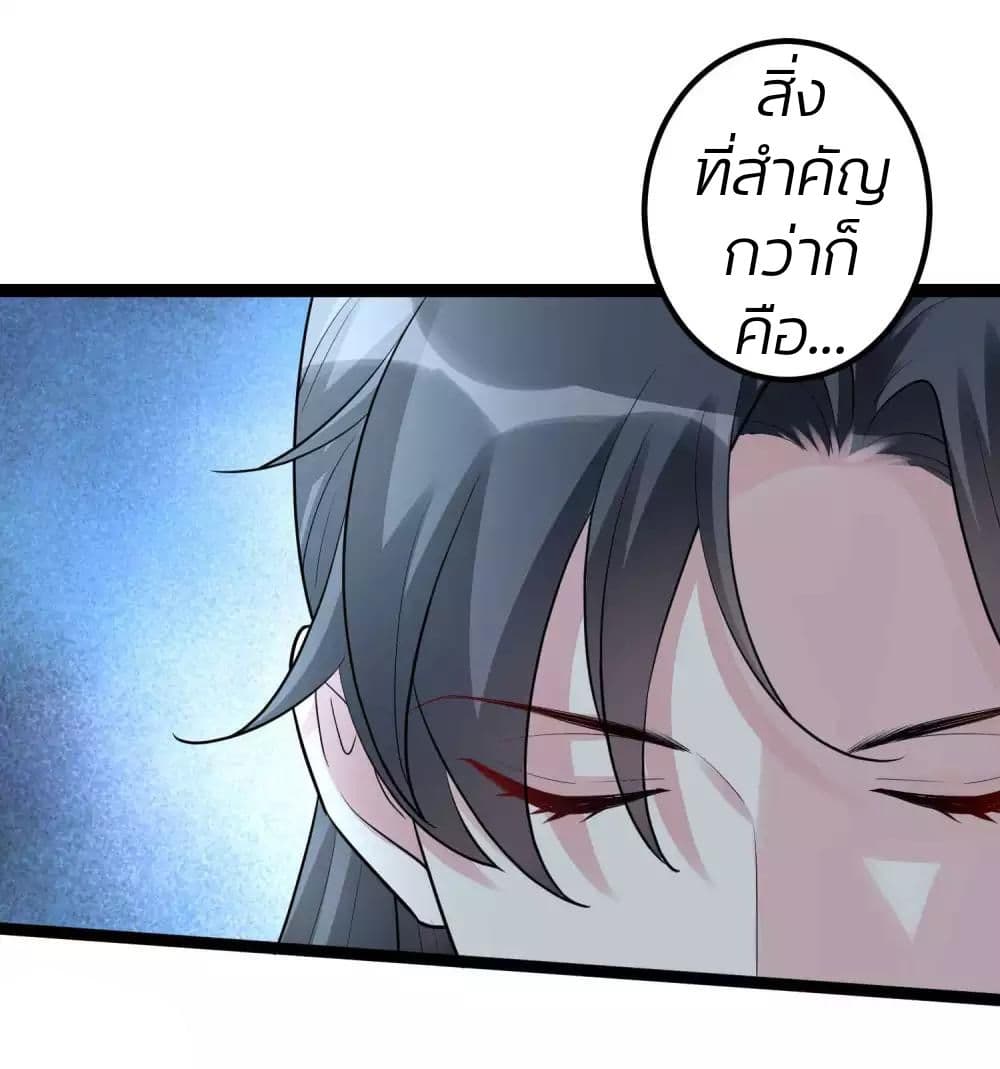 Poisonous Doctor: First Wife's Daughter page 10