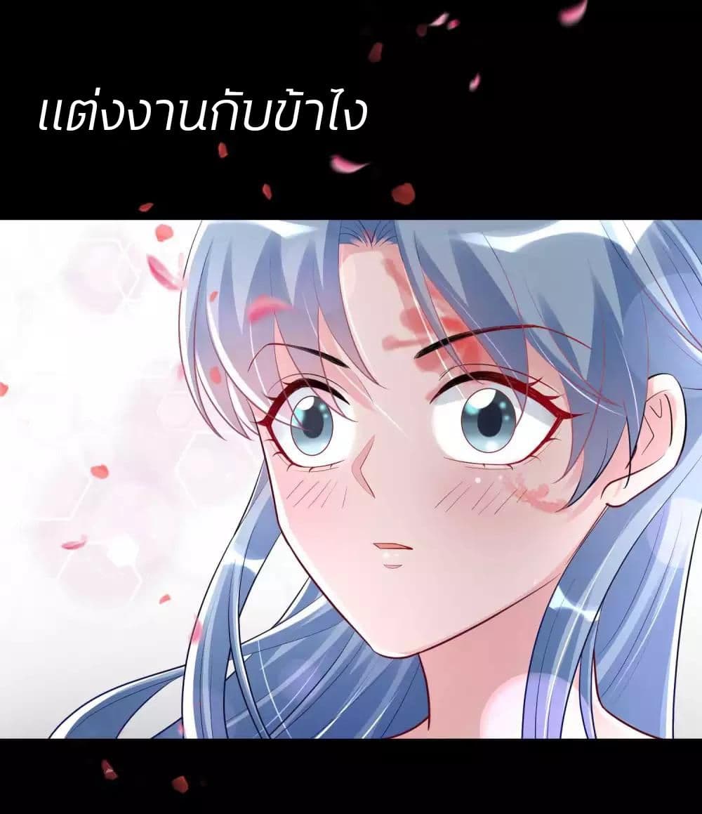 Poisonous Doctor: First Wife's Daughter page 3