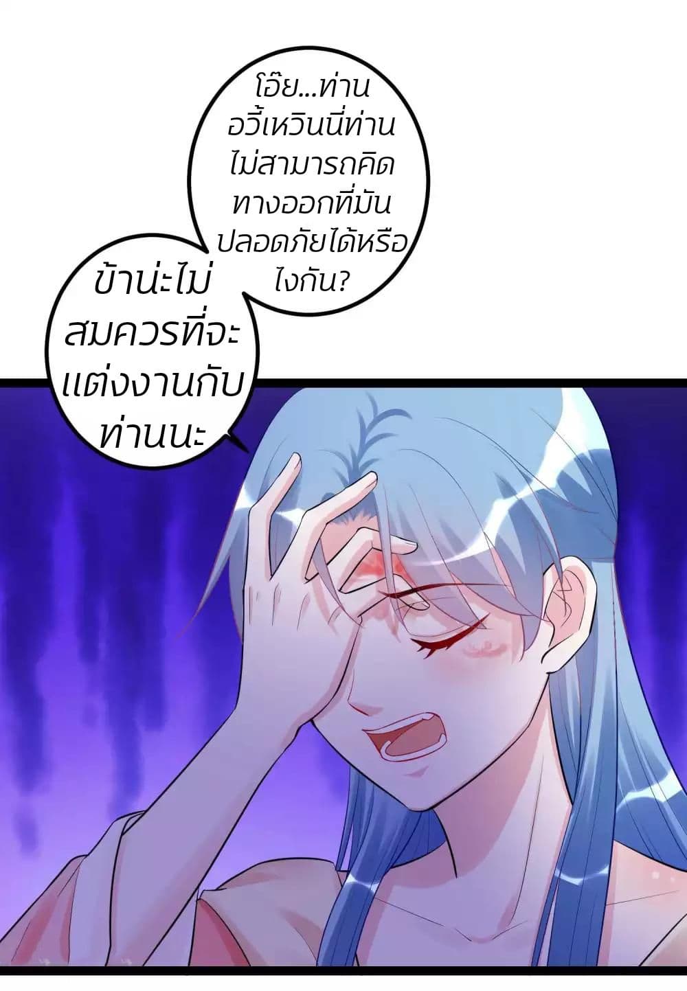 Poisonous Doctor: First Wife's Daughter page 5